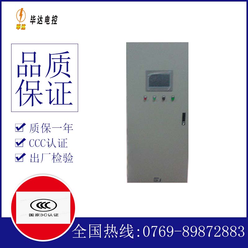 东英镇变频控制箱