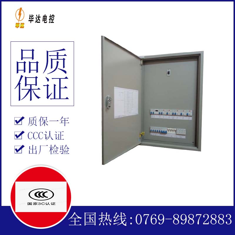 东英镇配电盘
